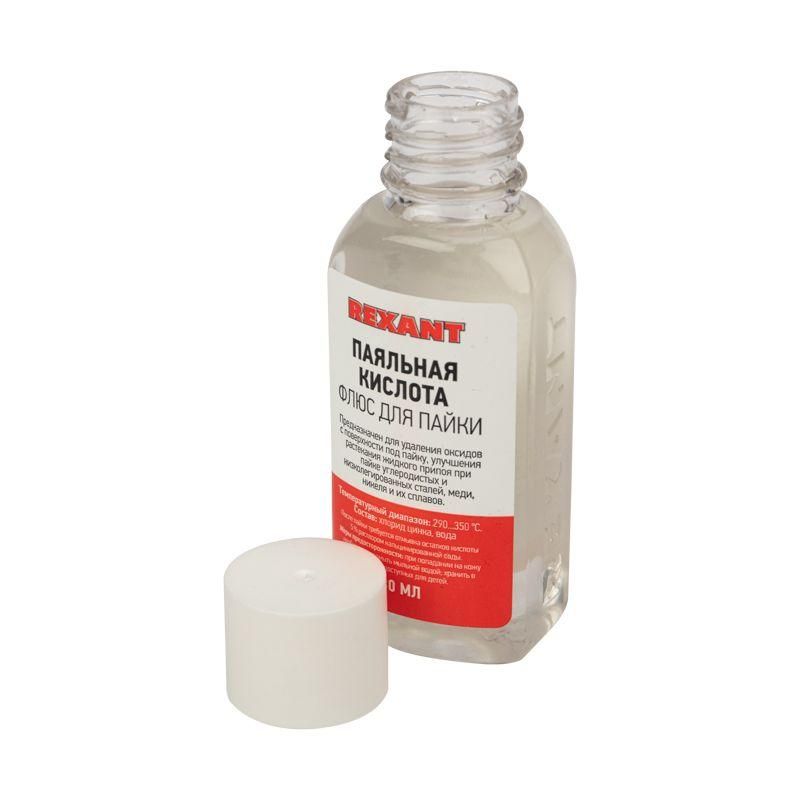 Флюс для пайки «Паяльная кислота» 30мл (уп.10шт) Rexant 09-3610