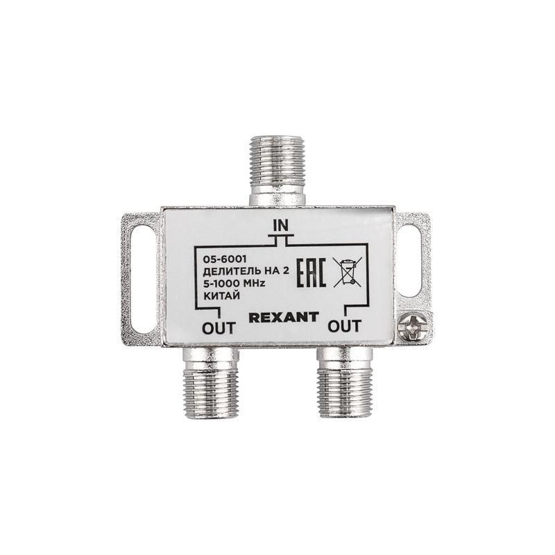 Делитель ТВ «краб» х2 под F разъем 5-1000 МГц Rexant 05-6001