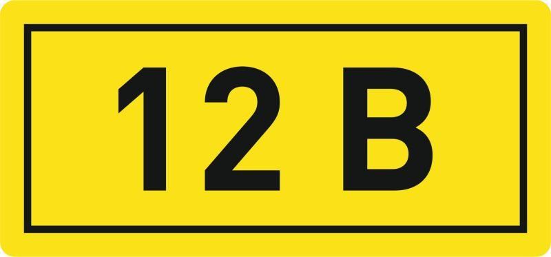 Наклейка «12В» 10х15мм EKF an-2-01