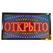 Электро-Табло ОТКРЫТО больш.