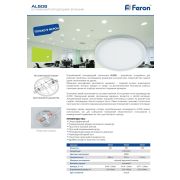 Светильник встраиваемый «Feron»AL508 / 9W 4000K белый,