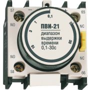 Приставка выдержки времени при выкл. 0,1-3 сек.«IEK» ПВИ-23
