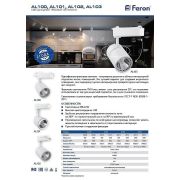 Трековый светил.светодиод.на шинопровод белый 30W 4000K «FERON» AL103